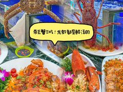 -小海豚•老字号海鲜餐厅(天涯店)