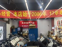 -九号电动车(安定门内大街店)