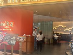 -闽海肴(北辰荟店)