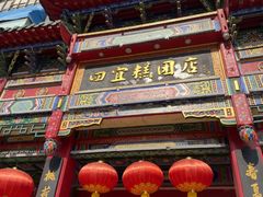 -四宜糕团店(南大街店)