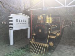 -双龙峡