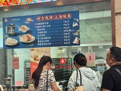 -沈大成(南京东路店)