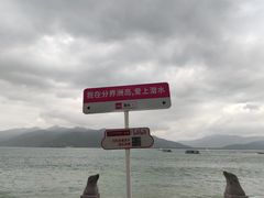 -海南分界洲岛旅游区