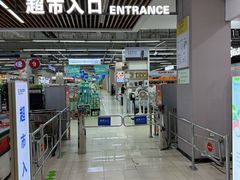 -世纪联华超市(金华双龙店)