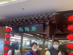 -郑庄脂渣海鲜楼(九水路店)
