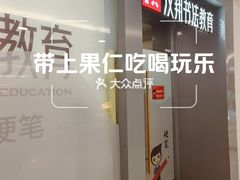 -汉翔书法丨书法·美术·硬笔·国画(望京校区)