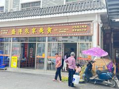 -盛得农家美食·无花果浸鸡·古法烧鸡·竹筒饭(白水寨森林海店)