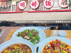 -明婷饭店(外曹家巷店)