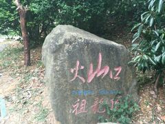 -南京市江宁方山