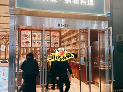 -谷田稻香(虹桥二店)