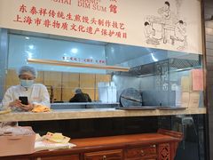 -东泰祥生煎馆(重庆北路店)