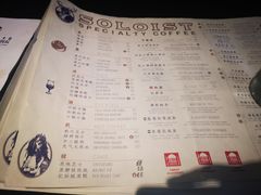 菜单-Soloist 独奏公司(798店)