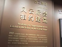 -中共一大纪念馆