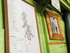 -多春茶室