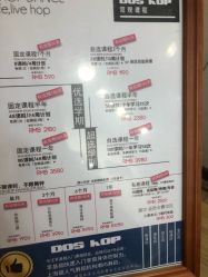 -DOS HOP潮上舞蹈