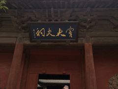 -窦大夫祠