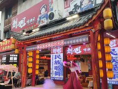 -刘姐啤酒鱼民族演艺餐厅(西街总店)