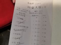 账单-金鼎轩(亚运村店)