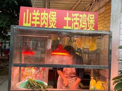 门面-牛杂大叔(园岭总店)