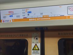 -奥体中心(地铁站)