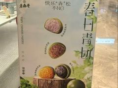 -老鼎丰糕点铺子(国贸商城店)