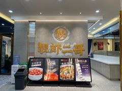-靓虾二哥长沙地标小龙虾(五一广场店)