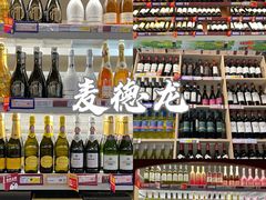 -麦德龙(青羊店)