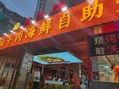 -养牛邓·潮汕牛肉海鲜自助火锅(广州店)