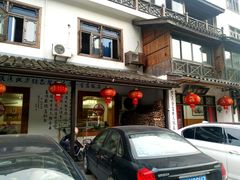 门面-芦茨金富饭庄·25年老字号·专做稻草鸡