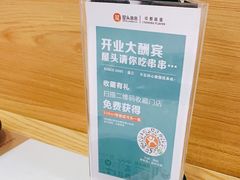-屋头串串(龙潭寺店)