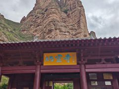 -炳灵寺世界文化遗产旅游区
