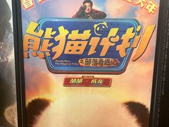 -SFC上影影城(港汇永华IMAX激光店)