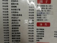 -狗不理(山东路总店)