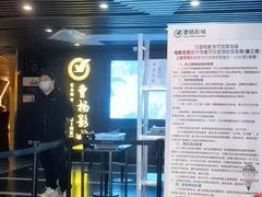-曹杨影城(曹杨店)