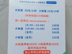 -长春市南湖公园