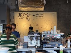 -SAANCI山池咖啡(卓悦中心店)
