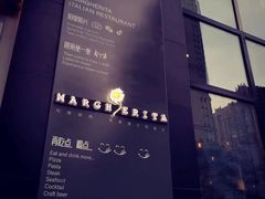 -Margherita雏菊意大利餐厅(雅颂庭购物中心店)