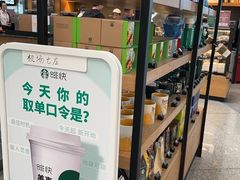 -星巴克(北京首都国际机场7店)