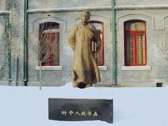 -北京师范大学附属中学