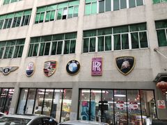 -车之润名车店
