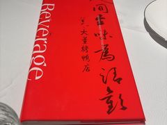 -大董(环贸iapm店)