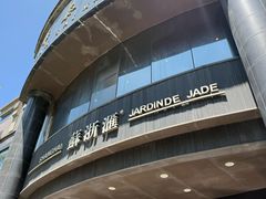 -苏浙汇(肇嘉浜路总店)