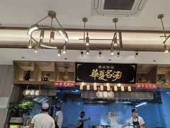 -德元兰州纯汤牛肉面(龙阳路店)