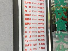 -晓马鸭店(新芜路店)