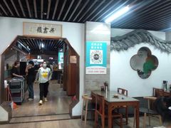 -亮亮面馆(经六路店)