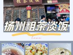 -粗茶淡饭(东关街店)