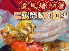 -避风塘·金牌店·夜宵(金玉兰店)