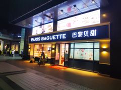 门面-巴黎贝甜(泗泾店)