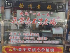 -正宗忘不了老鹅(梅岭店)