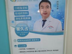 -北京观赏动物医院·24小时大型综合·猫专科·异宠专科